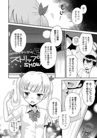 COMIC Masyo 2017-12 [Digital]