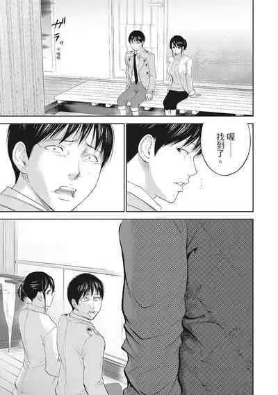 [Shikishiro Konomi] Netoraserare Vol.2 | -NTR-老公要求別人玩弄我 2 [Chinese] [Digital]