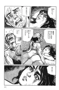 [Koike Kazuo, Kojima Goseki] Hanzou no Mon Vol.3