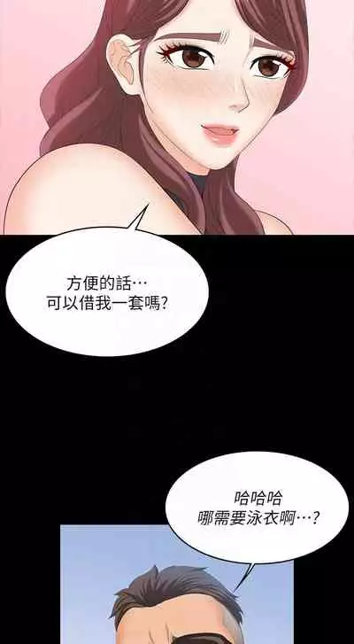 [HOYA&朴敏]交換遊戲 (交换游戏 wife swap game)_第四部分