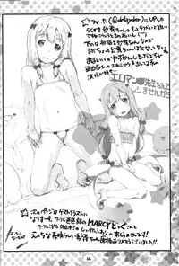 (C92) [Delayder (Makinon TM)] Izumi-ke no Kakei ga Niwaka ni Pinch! nanode Sagiri-chan ga Ecchi na Houhou de Norikicchao! te yuu Usui Hon♪ (Eromanga Sensei)