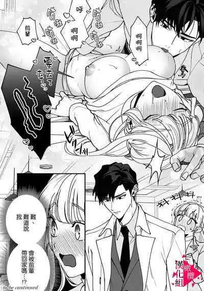 [Mashiro Shiroiro] Minami Sanpai wa Mousou yori Ecchi de Zetsurin~01-07 | 南前辈比妄想中更加情色绝伦~01-07[Chinese] [橄榄汉化组]