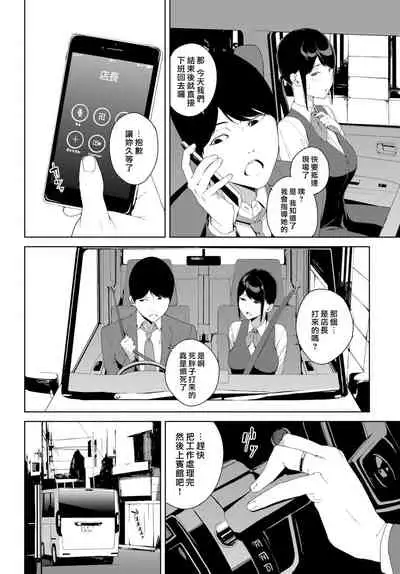 [Iwasaki Yuuki] Etsuran Chuui [Chinese] [uncensored]