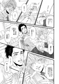 [Ike Reibun] Bi no Kyoujin ~ X Side ~