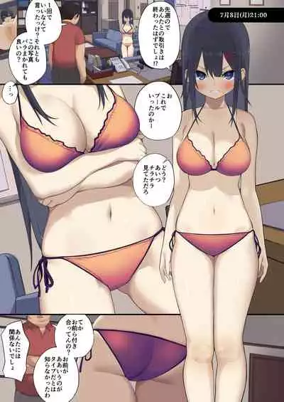 Joshi 〇〇sei wa dansei kyoushi ni NTR reru