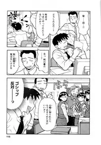 [Yanagi Masashi] Seed Girl