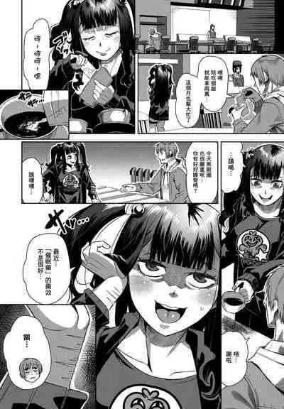 Isou de Inai, Demo Yappari Iru Kamo Shirenai Hitozuma Jiraizuma Ushiguro-san | 雖然並不在身邊、但是果然感覺還是在身邊的人妻 地雷妻牛黑太太