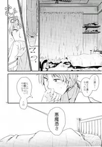 [AME‐YA(アメヤ) (いずも)] Mark Sheep (Axis Powers ヘタリア)