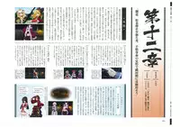 戦国†恋姫 ~乙女絢爛☆戦国絵巻~ ビジュアルファンブック-1