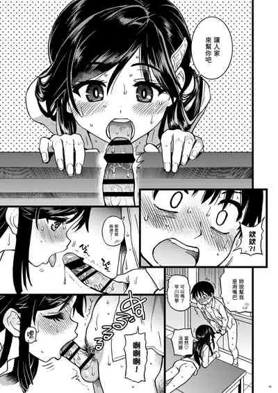 [Okina Keikaku (Shiwasu no Okina)] Watashi o Ecchi no Nakama ni Irete kudasai [Chinese] [這些機會不屬於我漢化] [Digital]