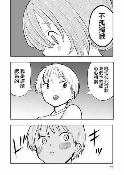 [Takai Yuito] Hadairo no Seishun 02 [Chinese] [路过的骑士汉化组]