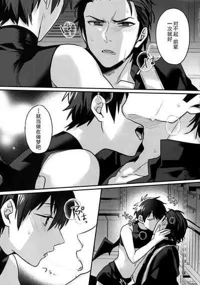 (Heartmeet Southpaw 8) [Dig Dug (kurocastle)] Halloween Engage | 万圣节的契约 (Daiya no Ace) [Chinese] [Rika汉化]