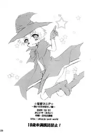 (Shota Scratch 10) [Ojiiya (Mirei)] Mousou Mania ~Atsui no ga Osuki Hen~