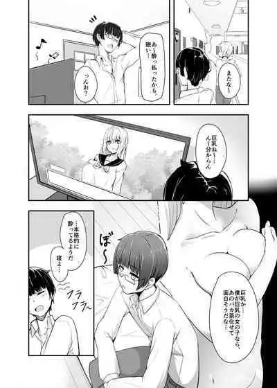 Otaku Tomodachi no Konomi no Onnanoko ni Natte Shimatta Ken - That I've become the kind of girl my geek friends like.