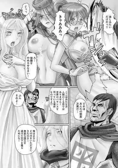 Ryoujoku ni Oboreru Onna-tachi