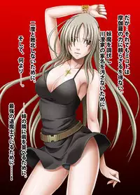 退魔士ミコト2前編コミックVer