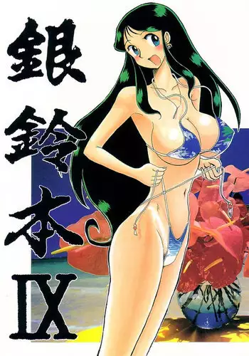 (C58) [Cha Cha Cha Brothers, Rupinasu Touzokudan (Yokoyama Chicha)] Ginrei Hon IX (Giant Robo)