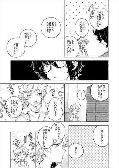 Soshite Kimi wa 3.2.1 to Mahou o Hodoita - And xx solved the magic with 3.2.1