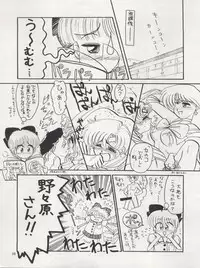 (C44) [Team Plus-Y (Various)] PLUS-Y Vol. 12 (Mizuiro Jidai, Hime-chan's Ribbon, Might Gaine)