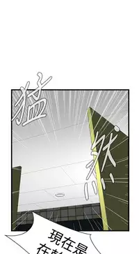 Take a Peek 偷窥 Ch.39~57 [Chinese]中文