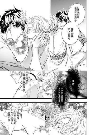 [Seina Anji] World's End Blue Bird | 末世青鸟 Ch. 4-10 + 特典 [Chinese] [Digital]