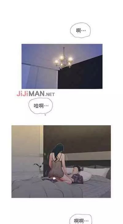 【周四连载】亲家四姐妹(作者:愛摸) 第1~36话