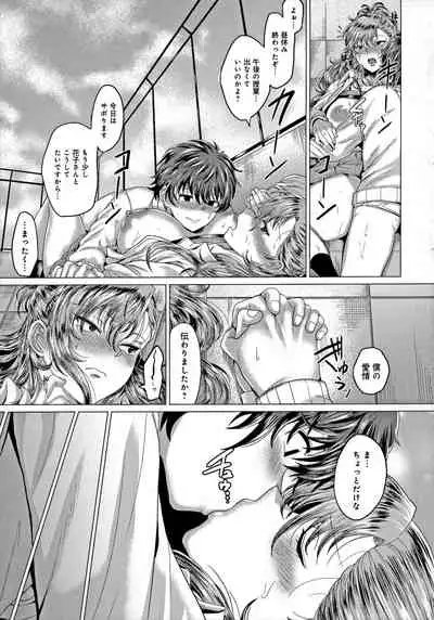 Suki ni Shiyagare - Do whatever you want.