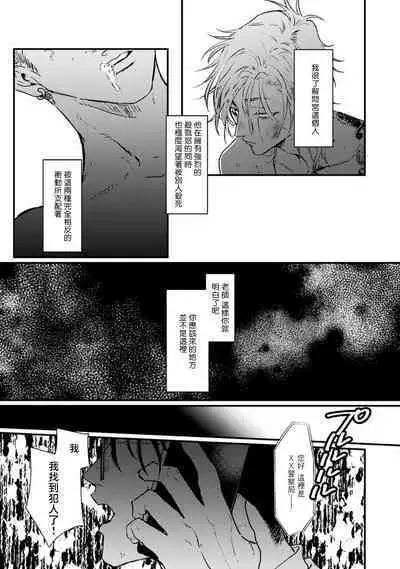 [miso] Koi Kogare Utae ~R.I.P.~ | 歌唱恋慕～R.I.P.～ Ch. 1-6 + 最终话[Chinese] [冒险者公会] [Digital] [完结]