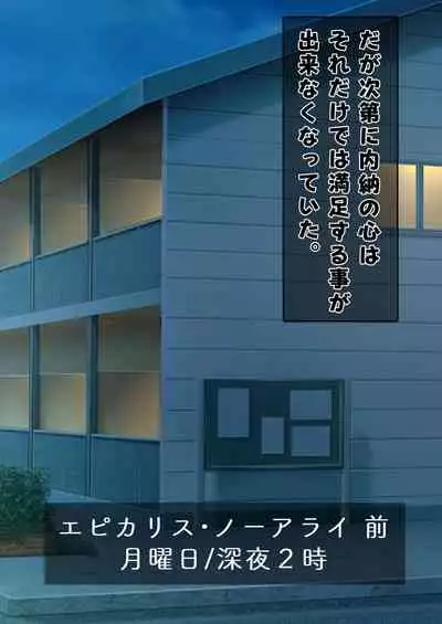 DESIRE NOTE