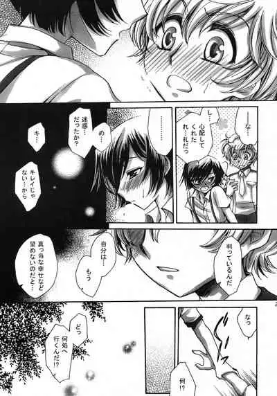 (C75) [Nyagos (Yatengetu)] Hakudaku B Men (CODE GEASS: Lelouch of the Rebellion)