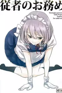 (C82) [Shironegiya (miya9)] Juusha no Otsutome (Touhou Project)