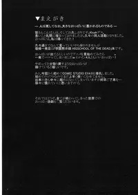 (C79) [Gate of XIII (Kloah)] Nyuujoku Mokushiroku (HIGHSCHOOL OF THE DEAD) [Chinese] [超人漢化]