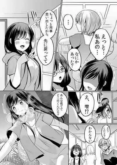 Namaiki JK ni Nakadashi Choukyou ~Mechakucha ni Tsuite, Oku no Hou ni Dashite Ageru ne ch.16-37