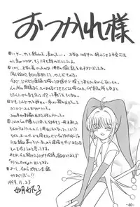 (C57) [Sune Girochin (Kisaragi Wataru)] CC Sakura Rentai Sekinin (Card Captor Sakura)