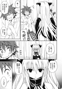 [Takumi na Muchi (Takumi na Muchi)] To LOVE-Ru Soushuuhen+ (To LOVE-Ru)