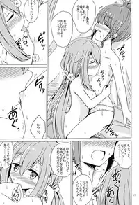(C94) [Aiirosakura (Aikawa Ryou)] Sex Shinai to Derenai Tent ni Tojikomerareta NadeRin (Yuru Camp)