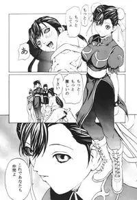 (C60) [Dragon Goya (Okawari, Nagase Rurio)] CAPCOM MIX (Capcom vs. SNK)