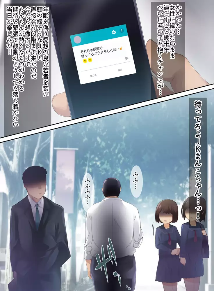 Oyaji Kirai no Tsundere JK Gyaru to Gattsuri Enkou Sex