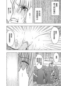 [Crimson] Chikan Otori Sousakan Kyouka Ch. 3 ~Zecchou o Yurusarenai Onna ni Itsumademo Tsuzuku Kairaku Jigoku~ [Chinese] [苦渡众生汉化组]