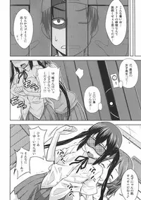 (C78) [Aspergillus (Okara)] MY LITTLE ROCK ST☆R (K-On!)