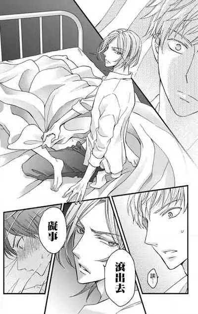 [Mitsuhashi Tomo] Choukyou Kaihatsu Seikatsu ~Kimi ga Ochiru Made Yamerarenai~ | 调教开发生活~不到你堕落为止决不罢休~ 1-8 [Chinese] [拾荒者汉化组] [Digital]