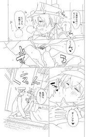 [Ningen tte Iina (Ningen)] Onee-sama ni wa Naisho desu yo? (Kantai Collection -KanColle-) [Digital]