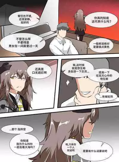 [raigen21]404, Found (Girls' Frontline)[Chinese][大受气包烤RO组汉化]