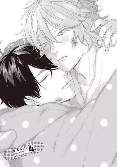 Fukutsu no Zono | 不屈的佐诺 Ch. 1-4+番外 完结