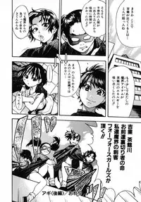 [Shiwasu no Okina] Shining Musume. 3. Third Go Ahead!