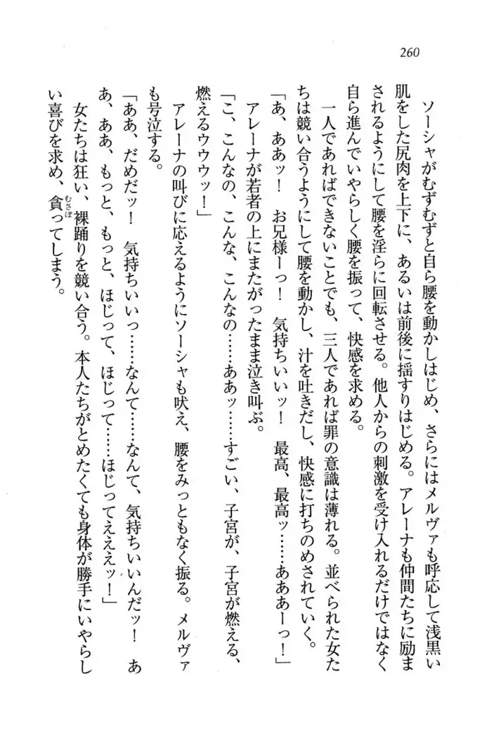 Circus~聖杯の魔法使い