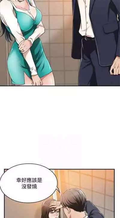 【周四连载】抑慾人妻（作者：月兔&李萬） 第1~10话