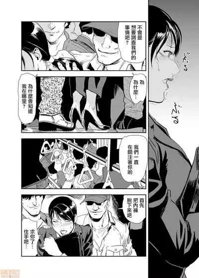 [Misaki Yukihiro] Chikan Express 17 [Chinese] [零星汉化组]