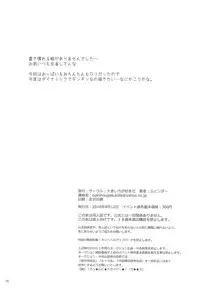 (C94) [Ookii Hou ga Suki da (Futonder)] Build Daisuki (Gundam Build Divers)