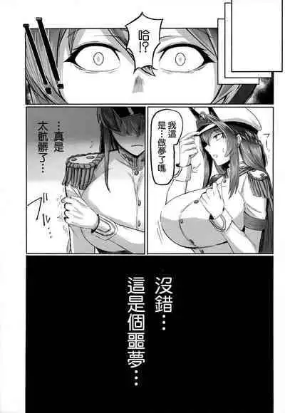 (C103) [Tomokiya (Tomoki)] Kegasarete nao Kagayaku... (Goddess of Victory: Nikke) [Chinese]